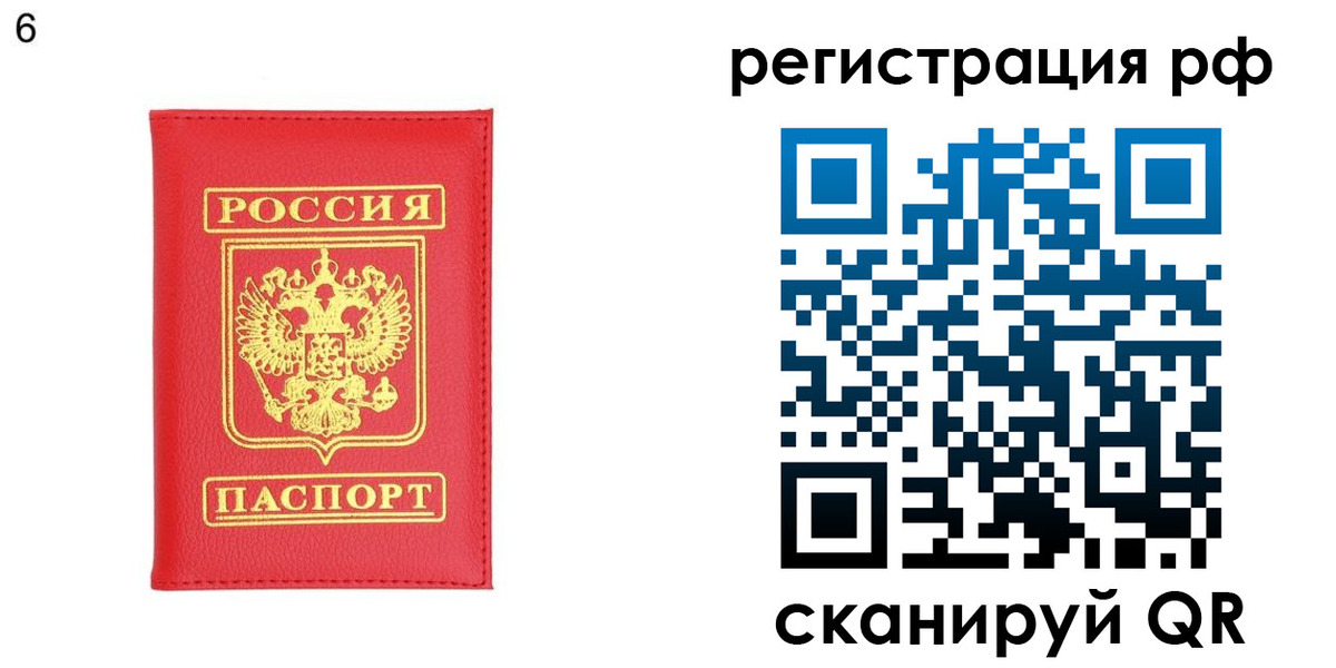 временная регистрация собственник в Изобильном