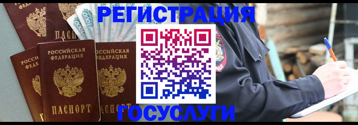 временная прописка в Изобильном