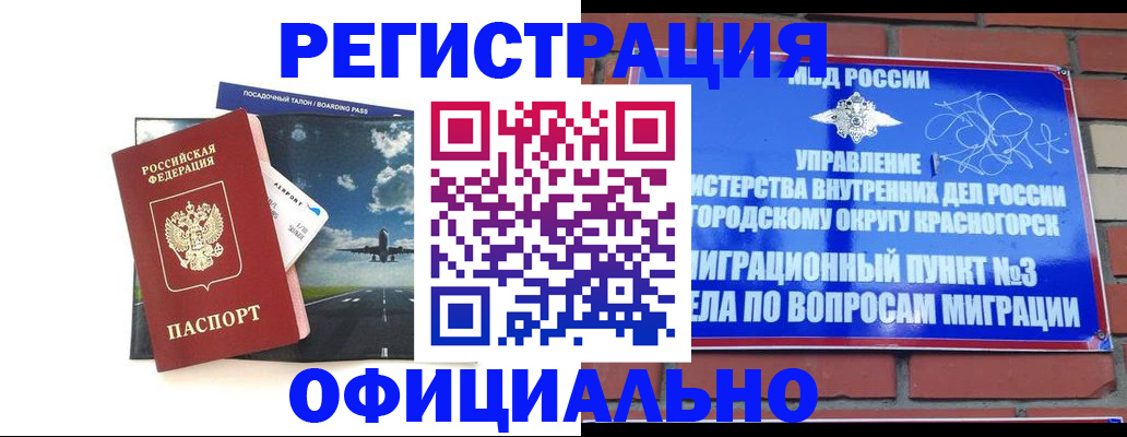 прописка для военкомата в Изобильном
