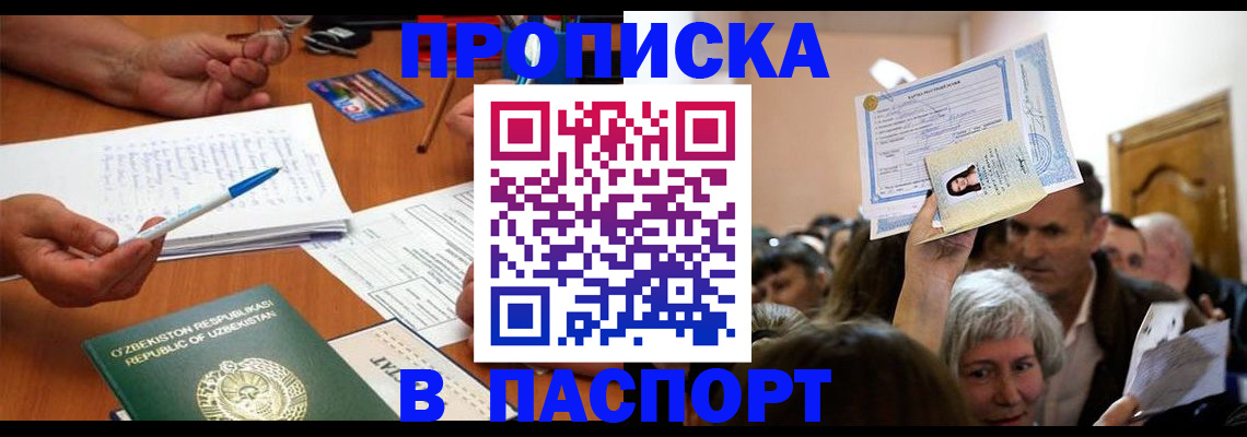 где прописаться в Изобильном