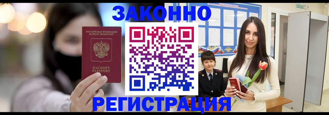 временная регистрация поиск в Изобильном