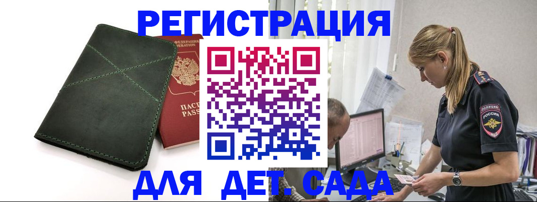 временная регистрация в квартире в Изобильном