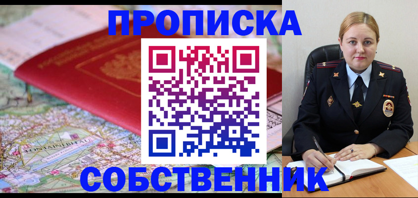 временная регистрация гарантия в Изобильном