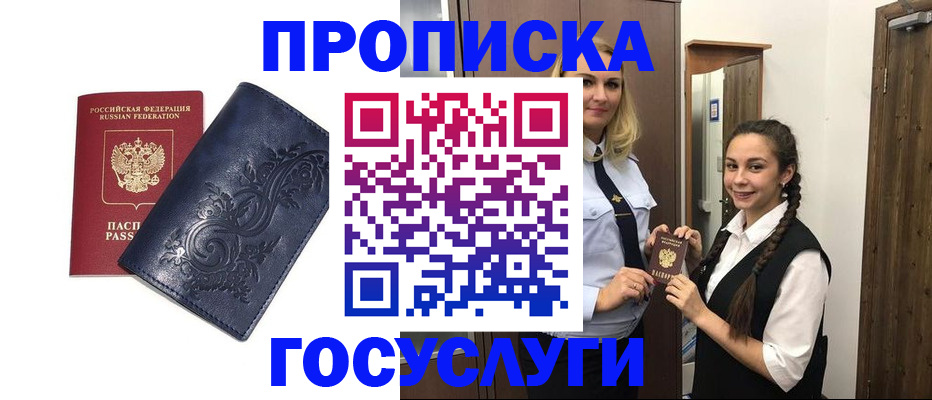 прописка иностранных граждан в Изобильном