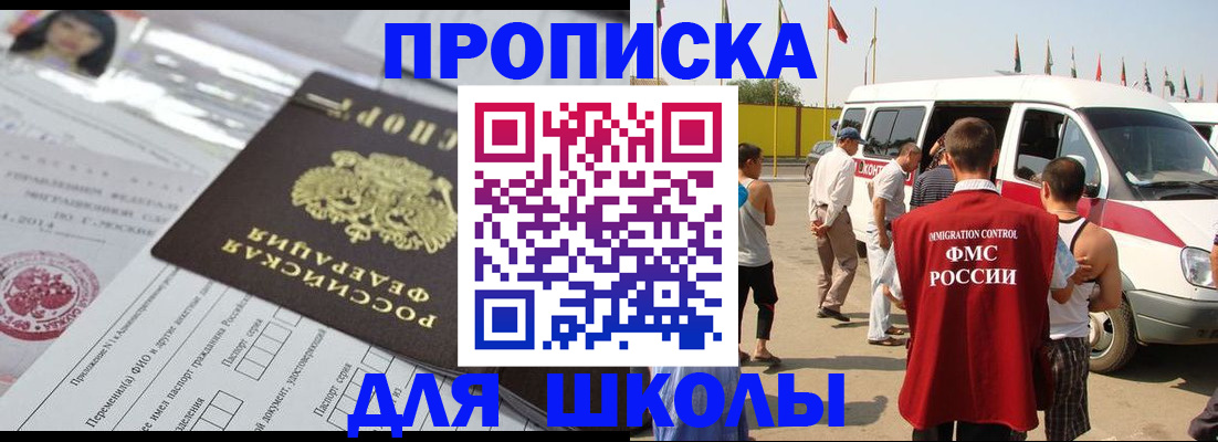 прописка поиск в Изобильном